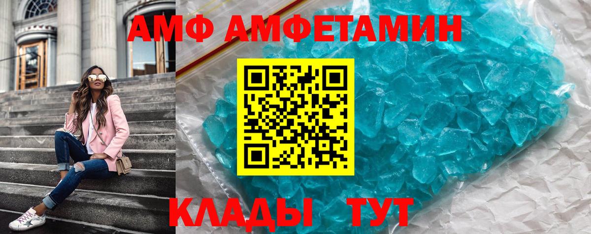 Amphetamine 97%  Вход с VPN  Amphetamine  Коркино 