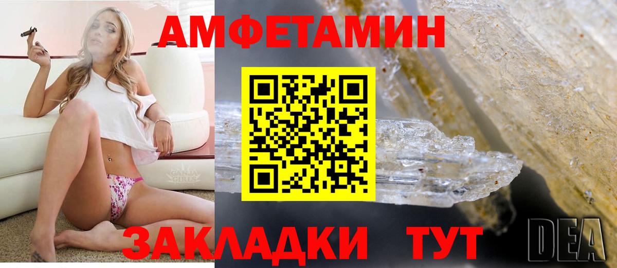 Амфетамин VHQ Коркино