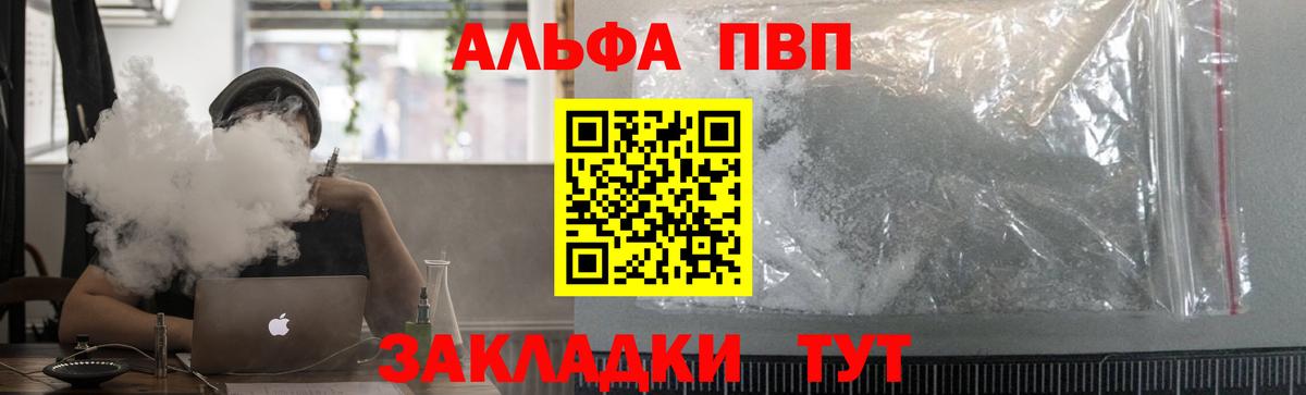 A-PVP Crystall  Вход с VPN  Alpha-PVP Crystall  APVP СК КРИС  Коркино 