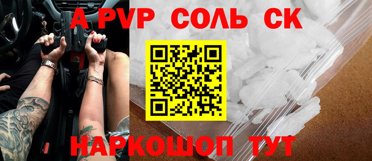 Alpha PVP СК Коркино