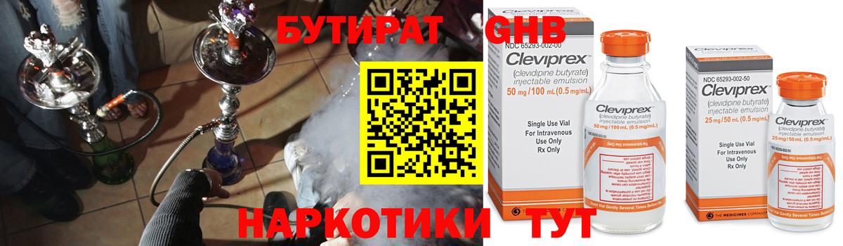 Бутират буратино  Вход с VPN  Коркино 