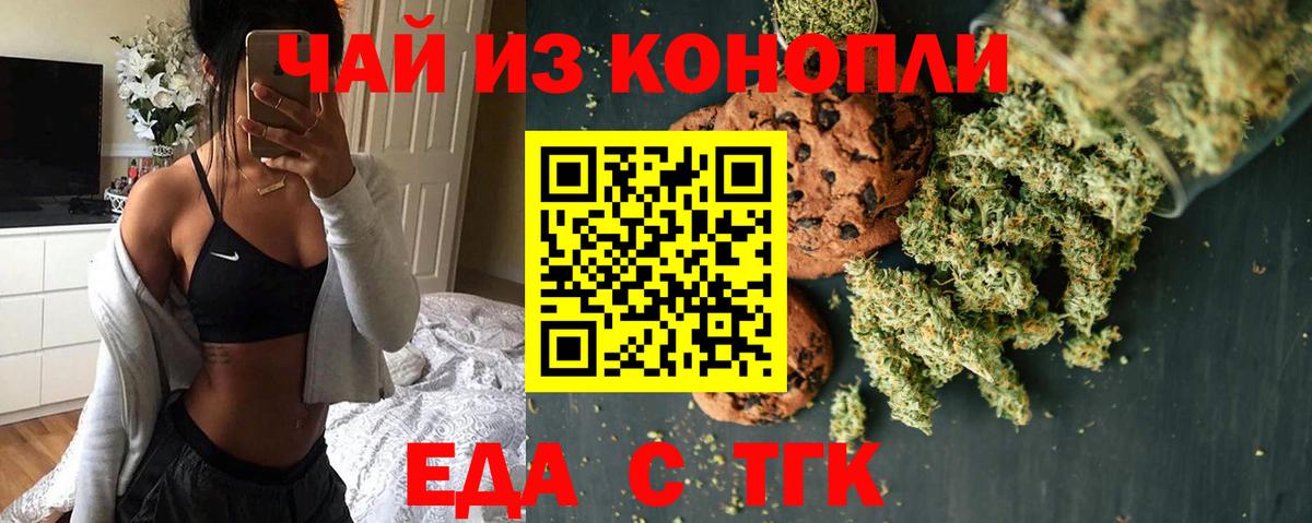 Cannafood марихуана  Вход с VPN  Коркино 
