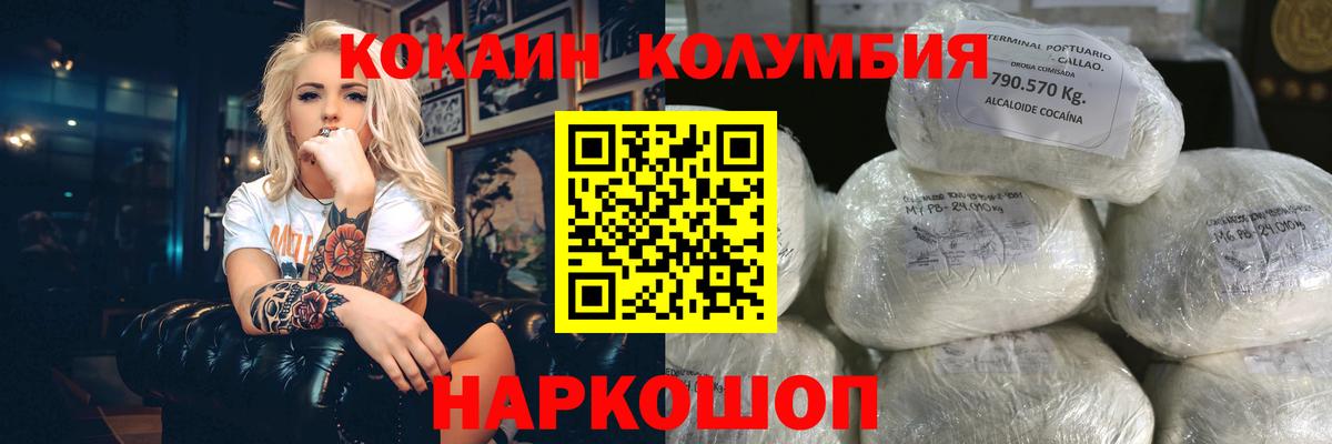 КОКАИН 99%  Вход с VPN  Коркино  КОКАИН  Cocaine 98% 