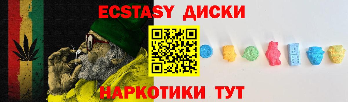 Коркино  Ecstasy mix  Экстази XTC  Ecstasy  Вход с VPN 