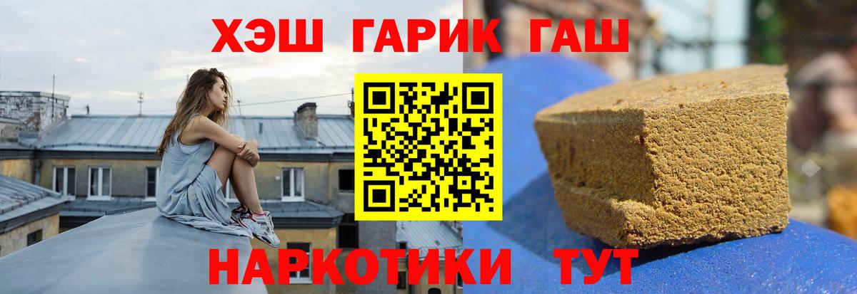Коркино  ГАШИШ Изолятор  Вход с VPN  ГАШИШ Ice-O-Lator 
