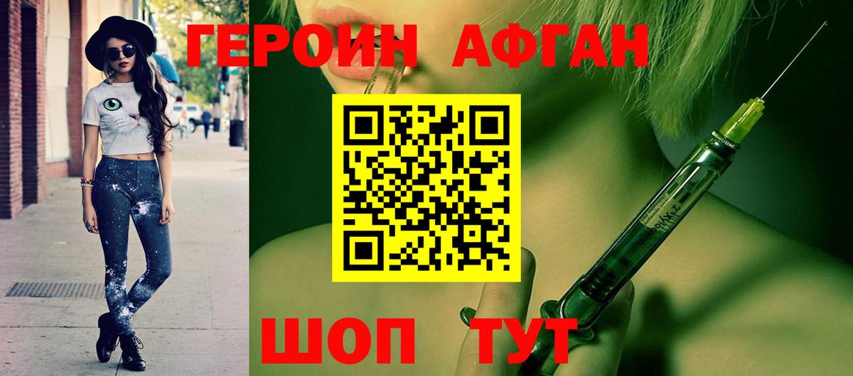 Героин VHQ  Героин  Коркино  Вход с VPN 
