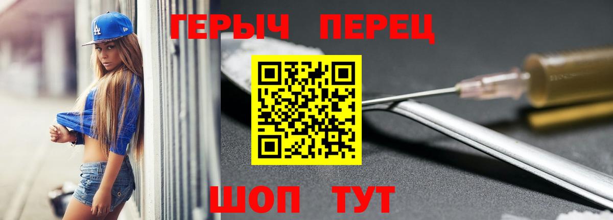 ГЕРОИН гречка Коркино