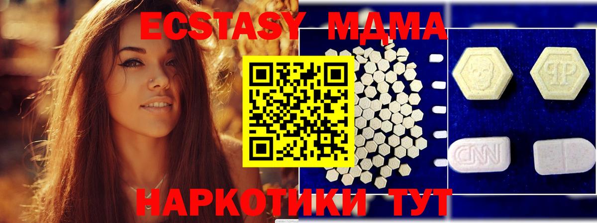 Коркино  МДМА Molly  MDMA VHQ  Вход с VPN 