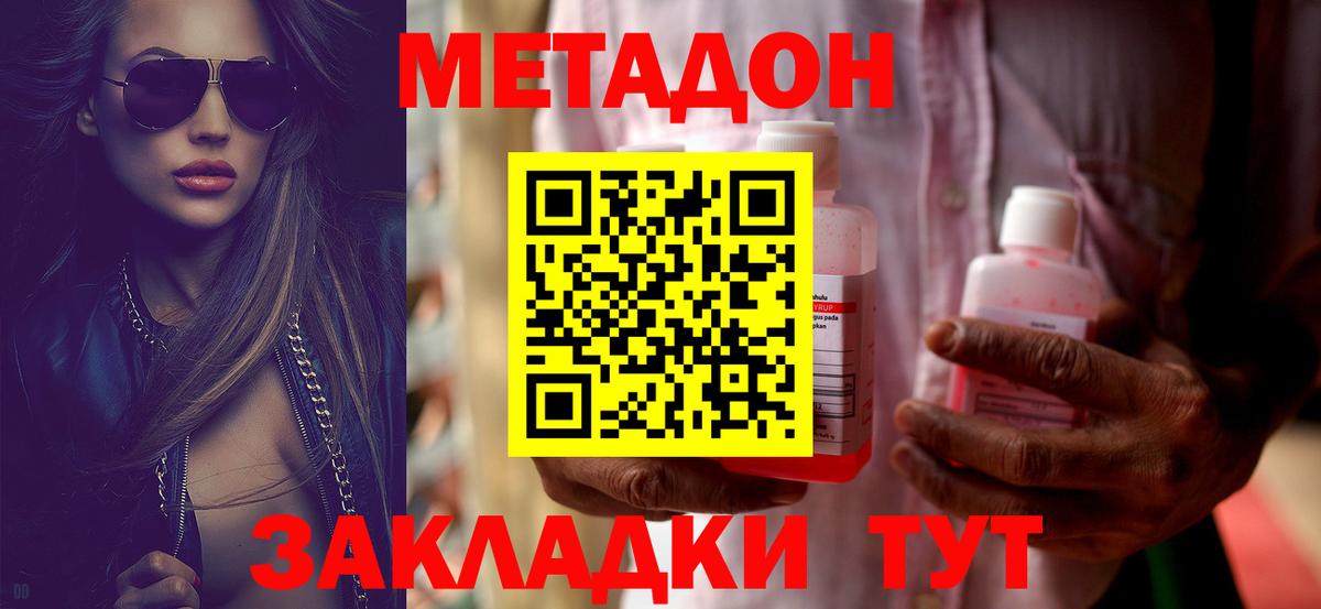 МЕТАДОН VHQ Коркино