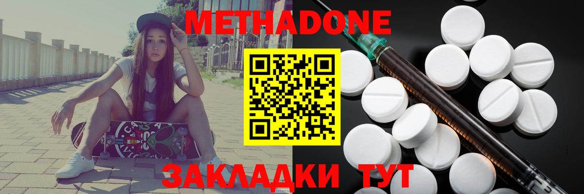 Коркино  kraken маркетплейс  Вход с VPN  МЕТАДОН кристалл  МЕТАДОН methadone 