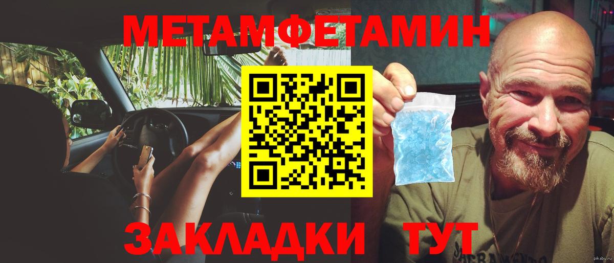 МЕТАМФЕТАМИН Декстрометамфетамин 99.9%  Вход с VPN  Коркино 