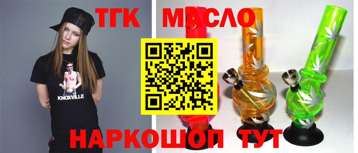 Дистиллят ТГК жижа Коркино
