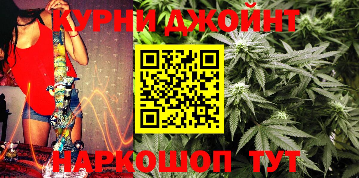 Канабис Ganja Коркино